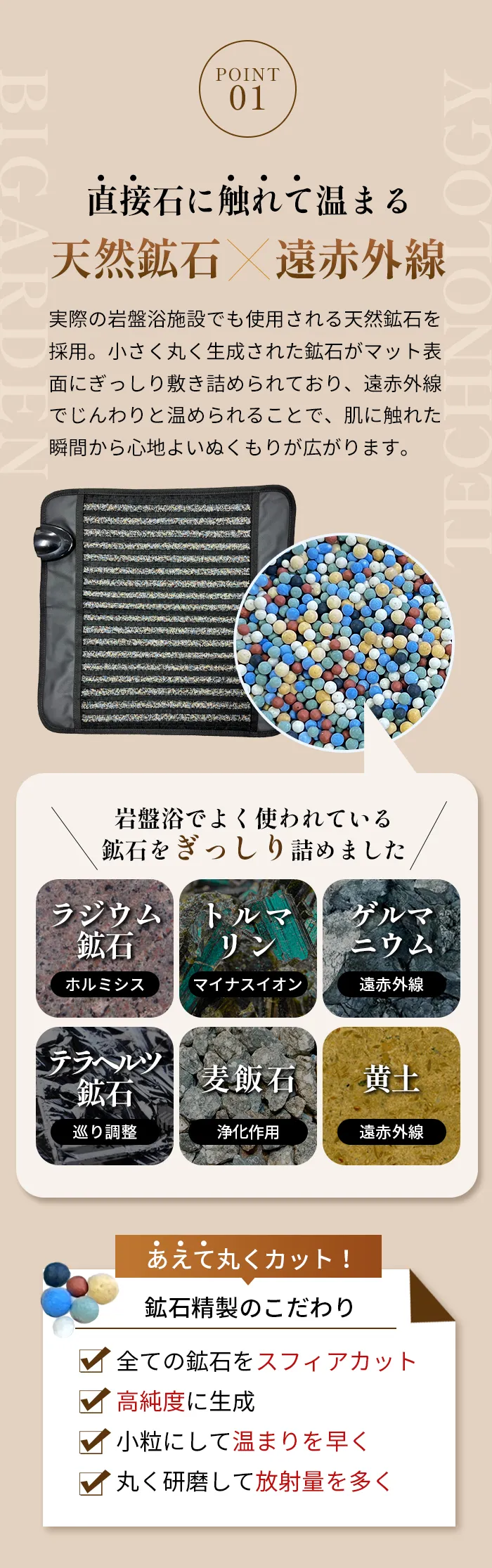 岩盤浴マットミニ 遠赤外線×天然鉱石 コンパクト温活ヒートマット mat-1008