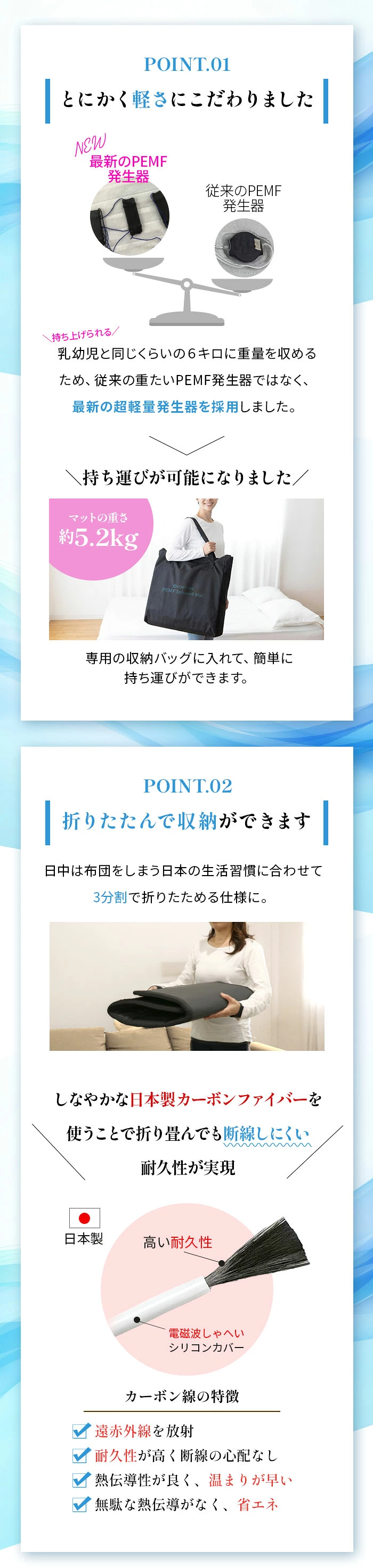 POINT.01「とにかく軽さにこだわりました」POINT 02「折りたたんで収納ができます」