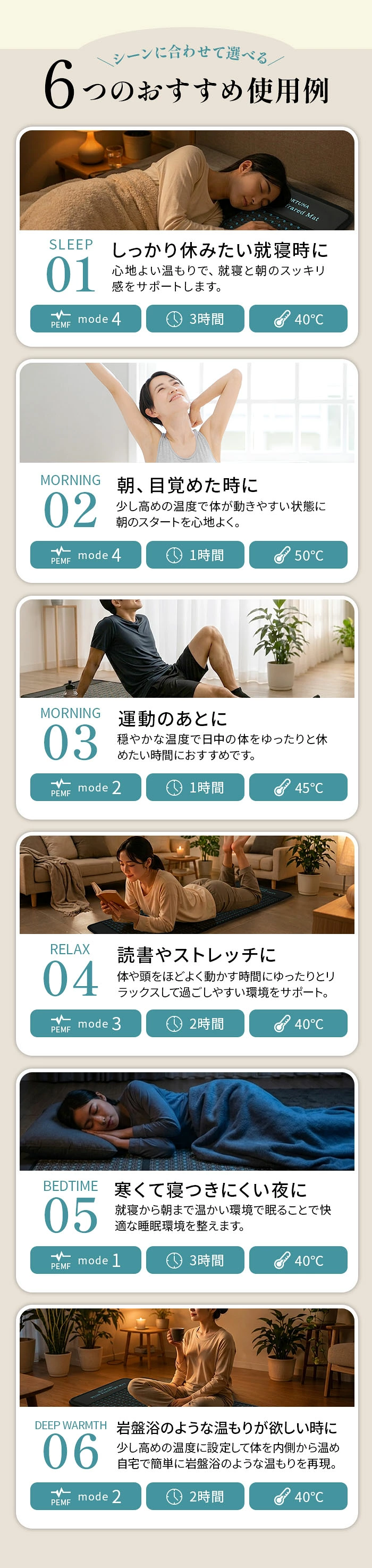 6つのおすすめ使用例