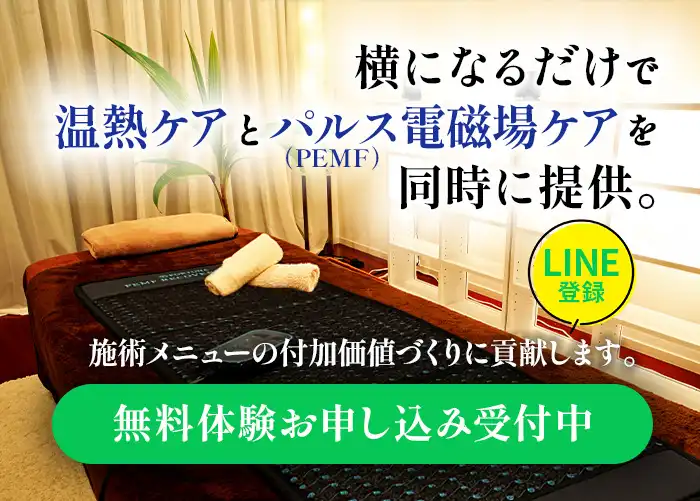 無料体験お申し込み受付中