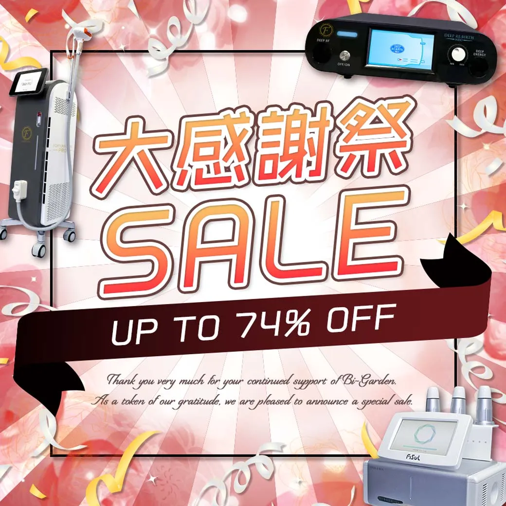 大感謝祭セール