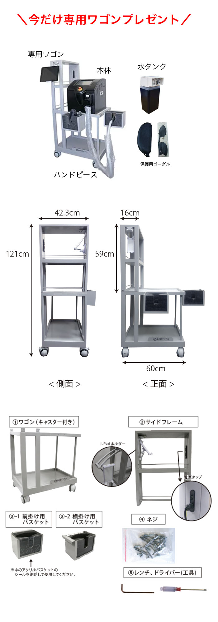 セルフ専用脱毛器