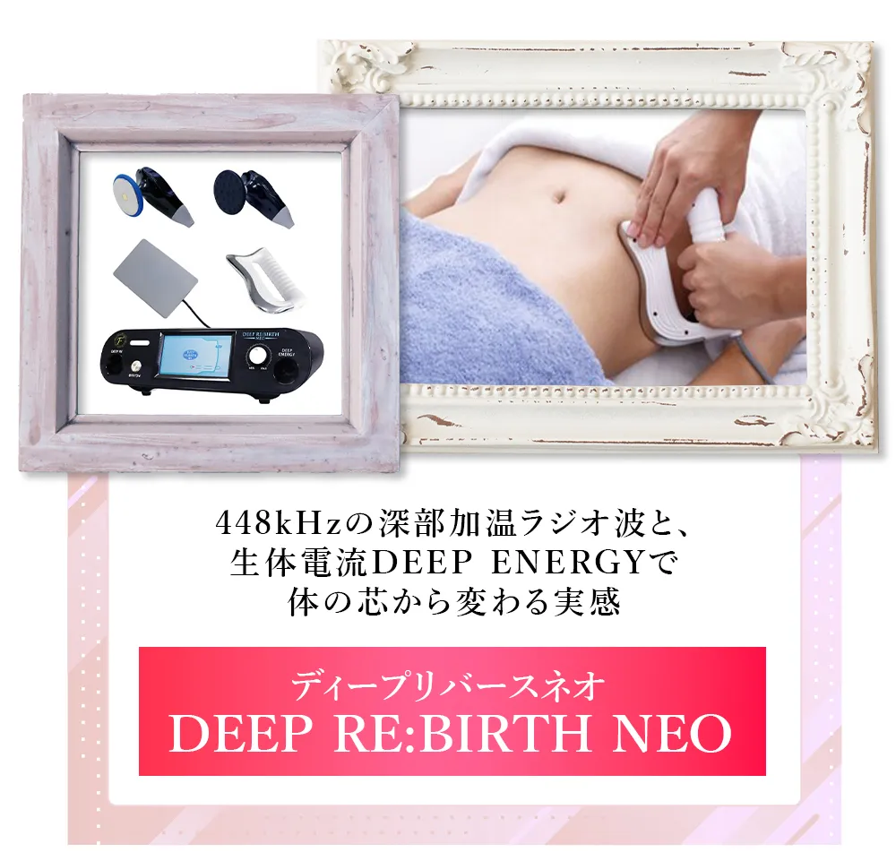 FORTUNA DEEP RE:BIRTH NEO