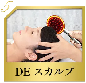 DEEP ENERGYスカルプ