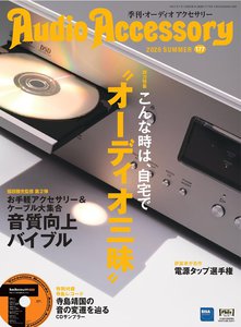 ケーブル工房TSUKASA