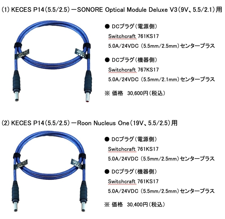 純銀単線電源ケーブル(AET 4Nクライオ)+フルテック高級プラグ 35cm