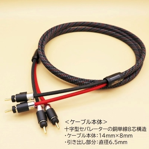 ケーブル工房TSUKASA