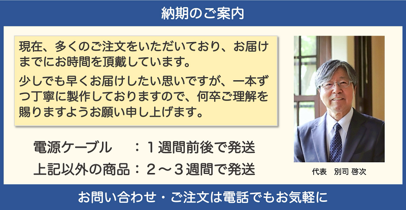 ハンドメイドオーディオケーブル ケーブル工房TSUKASA