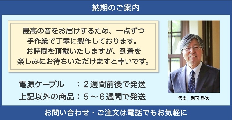 ハンドメイドオーディオケーブル ケーブル工房TSUKASA