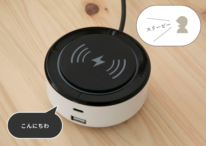 電動ベッドを音声コントロール