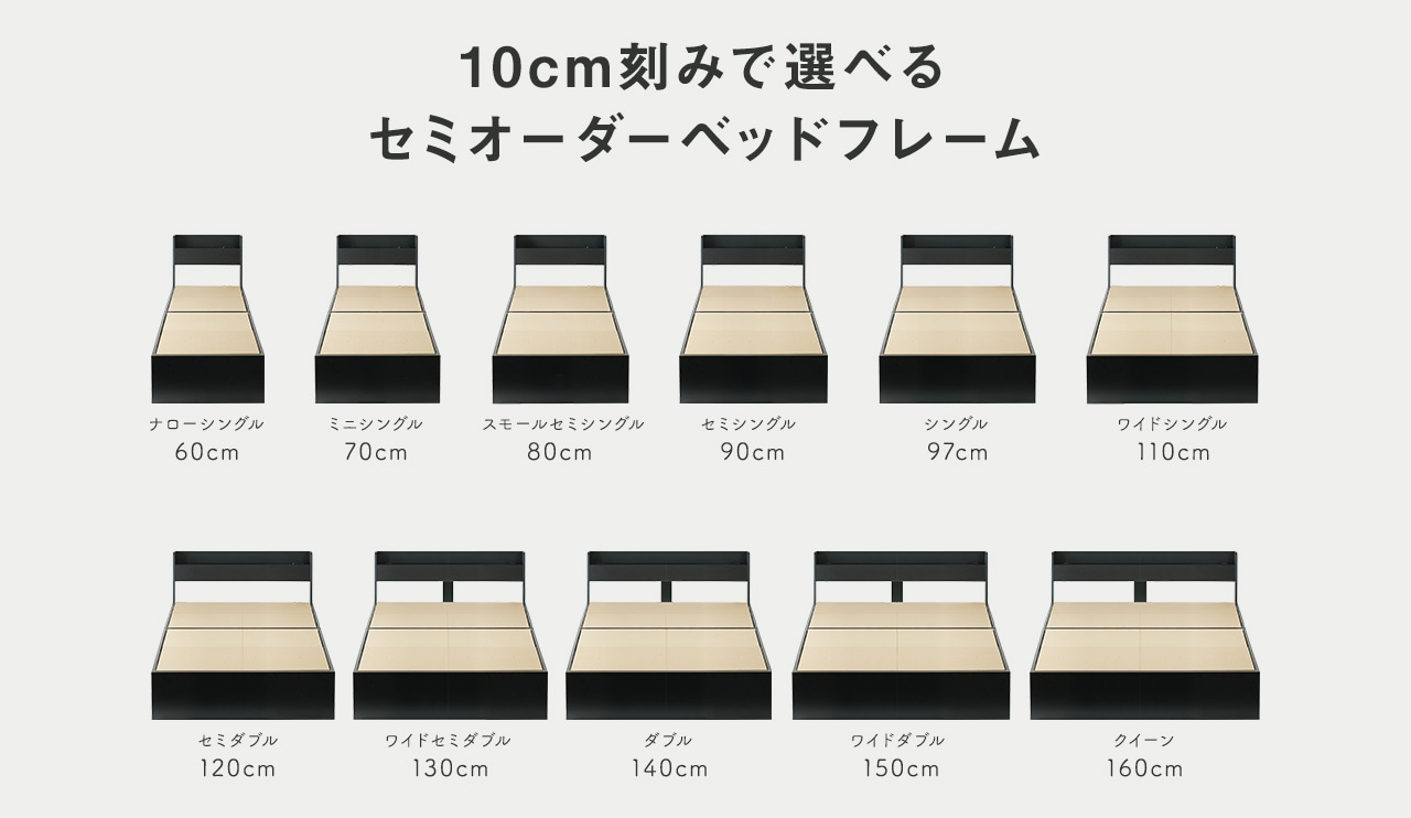 Latteベッドフレーム 特殊サイズモデル 使用イメージ