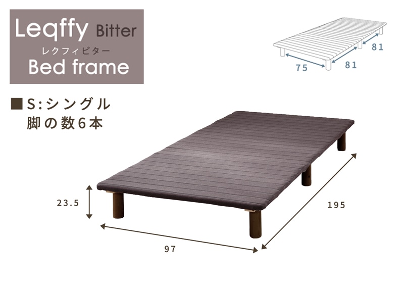 超歓迎低価新品　Leqffy レクフィ ボトムベッド シングル　すのこベッド　組立簡単 シングルベッド