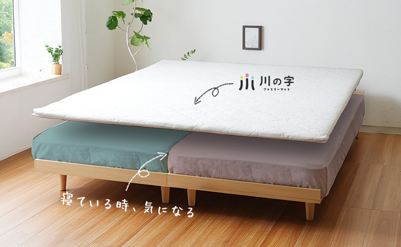 幅160cm/Q対応/1枚もの】川の字ファミリーマットレス 高反発6cm