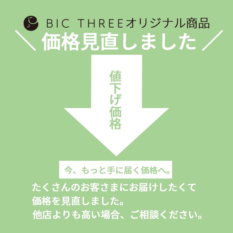 価格安く