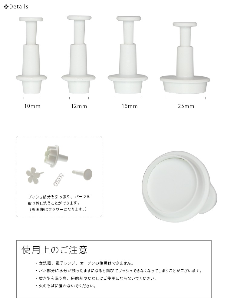 抜き型 丸 4個セット【手作り石鹸/クッキー型/お菓子作り/製菓】 | 手作り石けんとアロマ、ハーブのお店 カフェ・ド・サボン