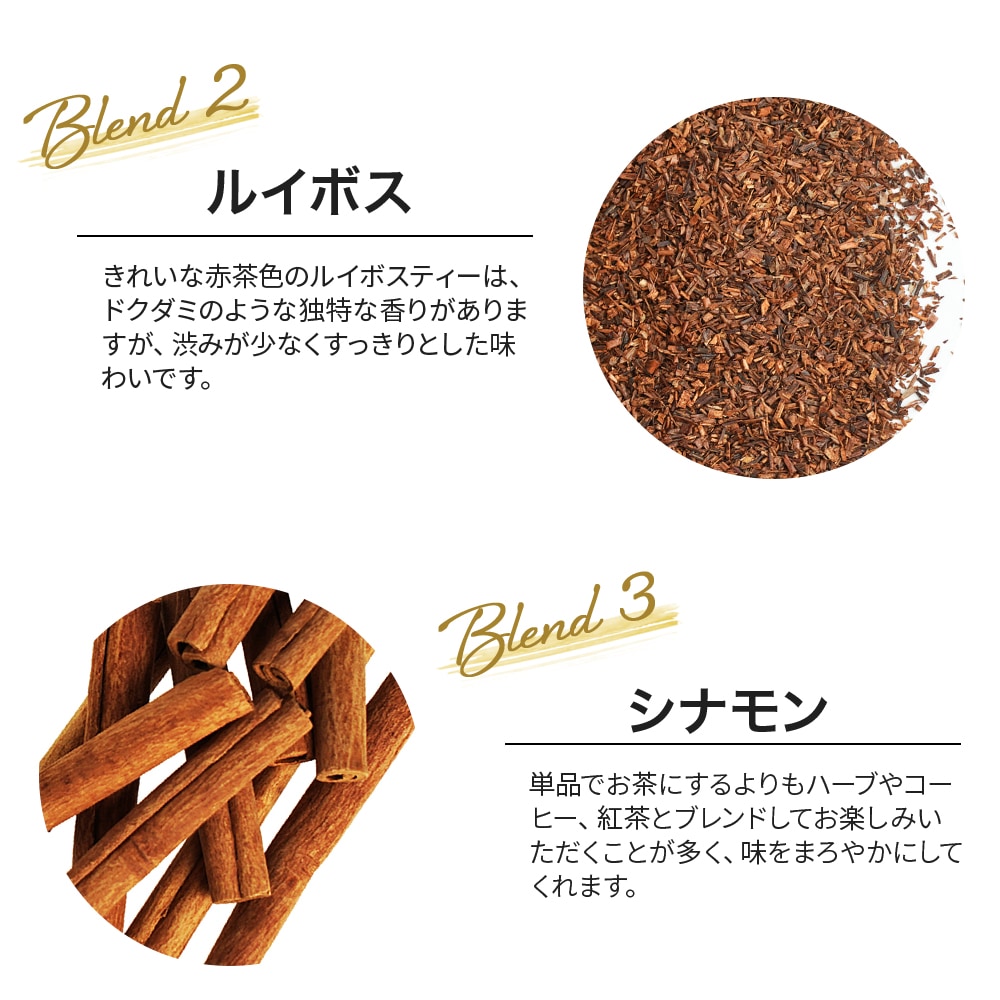 オリジナルブレンドハーブティー