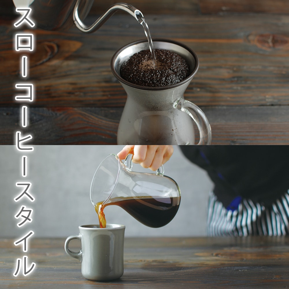 キントー コーヒーカラフェセット ステンレス 300ml SLOW COFFEE STYLE 【KINTO/ハーブ/コーディアル/手作り/ドリッパー/ コーヒーグッズ/ハンドドリップ/ギフト】 | 手作り石けんとアロマ、ハーブのお店 カフェ・ド・サボン