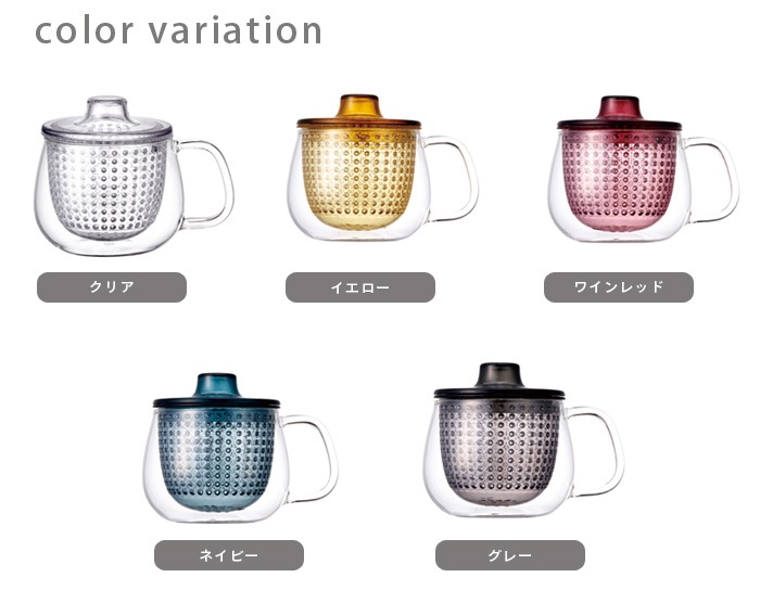 キントー UNIMUG ユニマグ 茶こし付き 350ml【KINTO/ハーブティー/マグカップ】 | 手作り石けんとアロマ、ハーブのお店  カフェ・ド・サボン