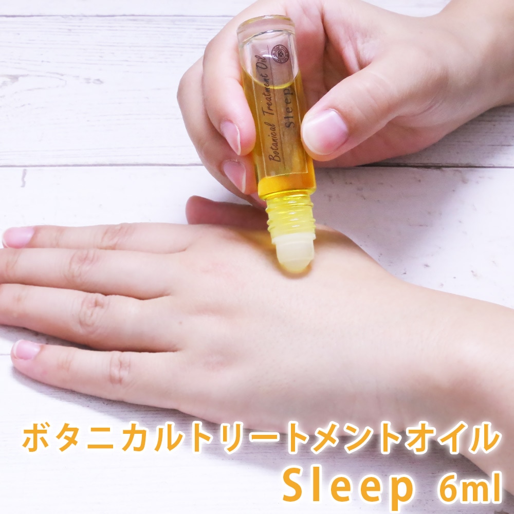 ボタニカルトリートメントオイル Dreams(ドリームス)