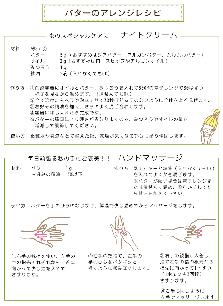 ネコポス便送料無料 カフェ ド サボンのバタービュッフェ 4種類選べるお試しアロマバターセット ポストお届け可 25 手作り石けんとアロマ ハーブのお店 カフェ ド サボン
