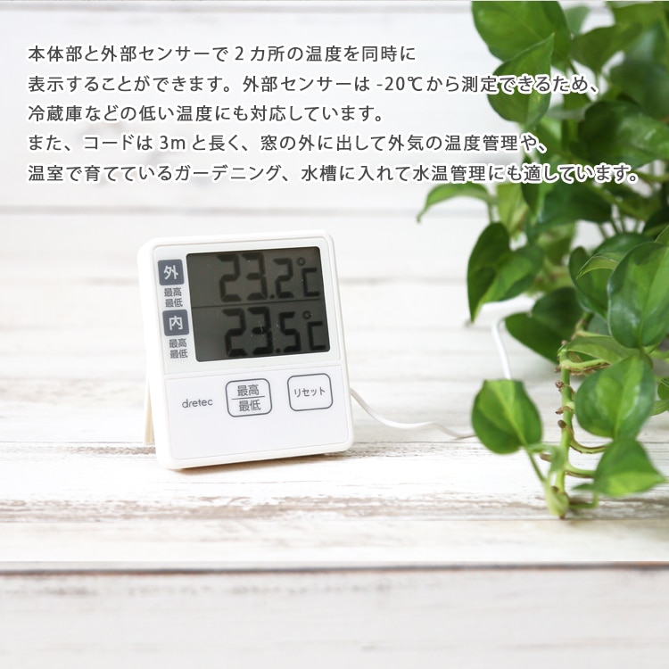 サーモメータ―