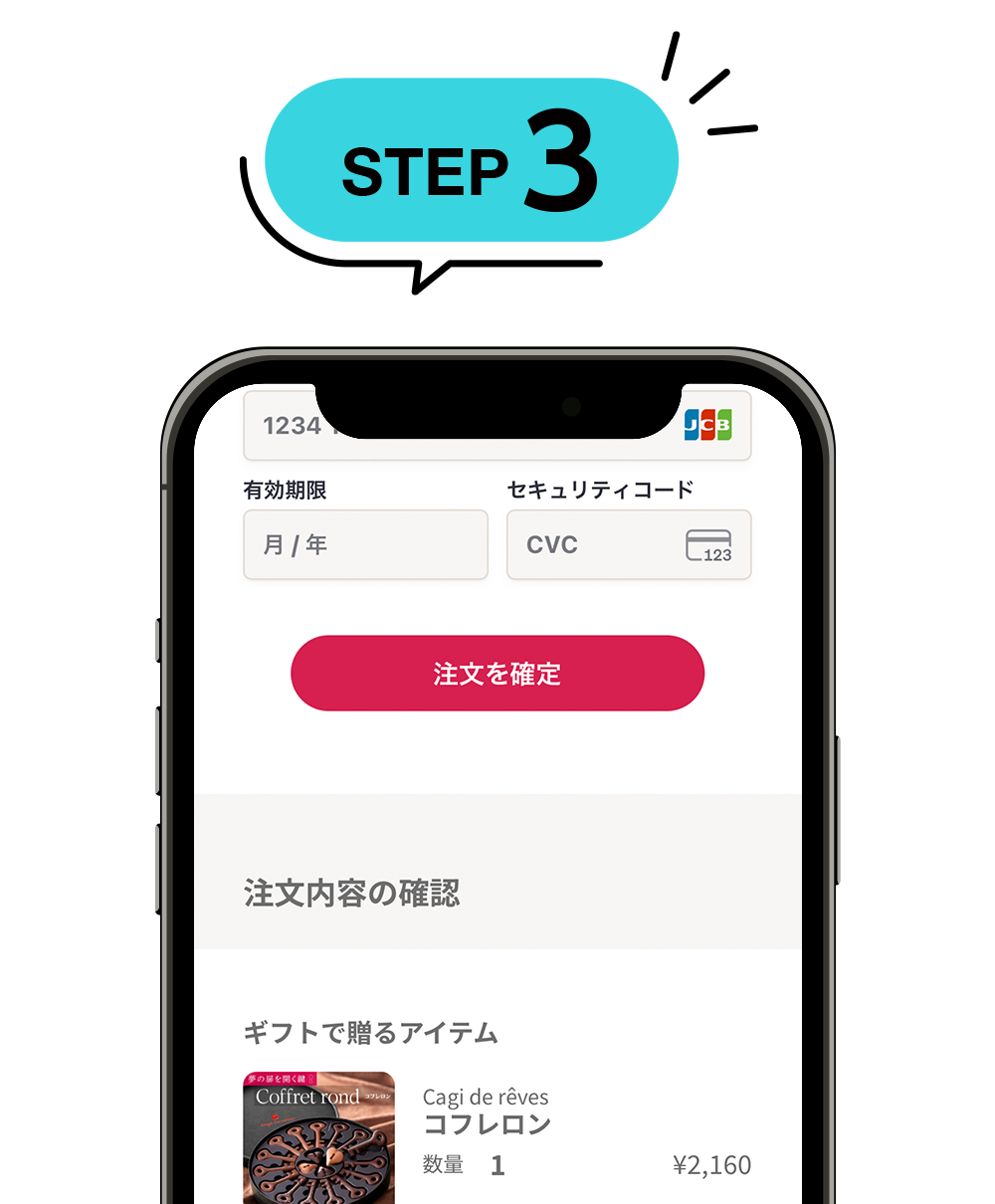 通常と同じ方法で買い物し、購入完了後に発行されるのでURLをコピーしてください。