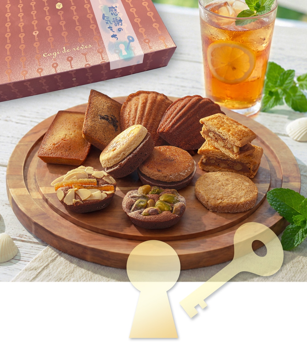 夏の手土産特集