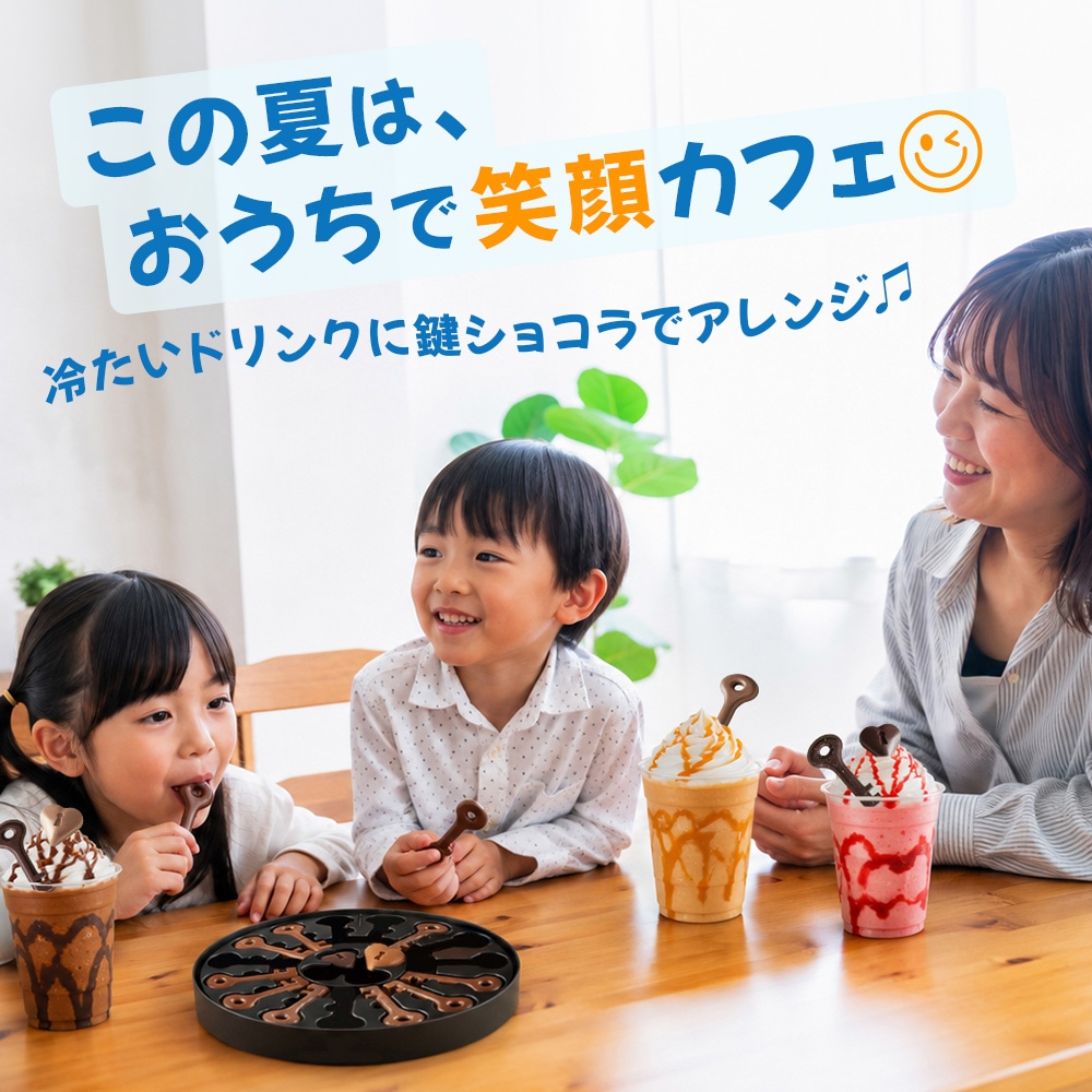 コフレロン｜鍵型チョコレート7種セット・食べ比べギフト｜Cagi de reves