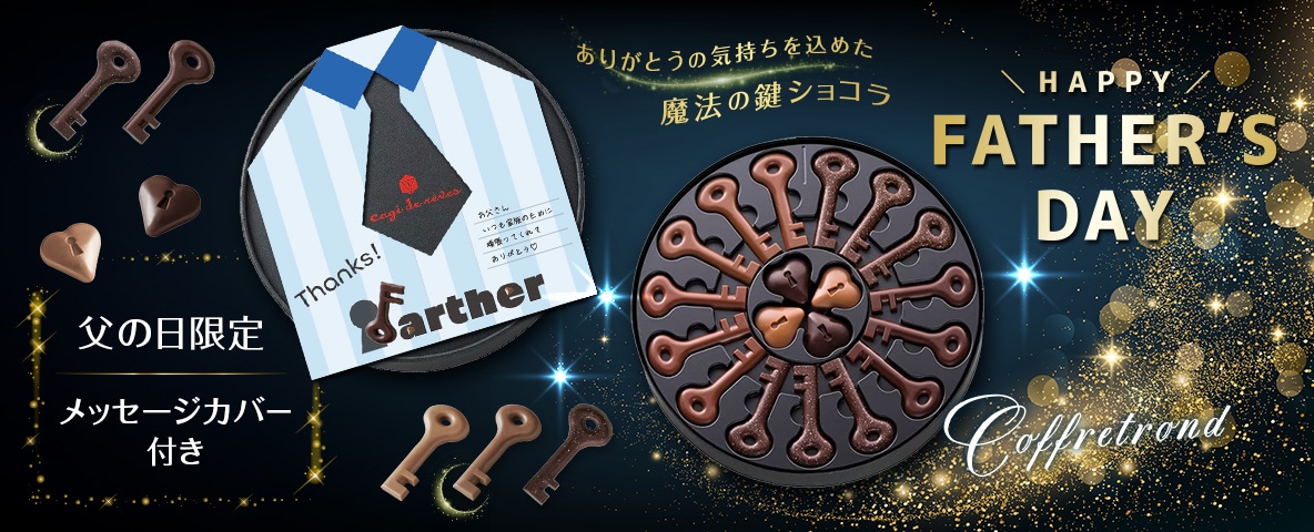 公式】大阪発の高級ショコラ｜Cagi de rêves（キャギ ド レーブ