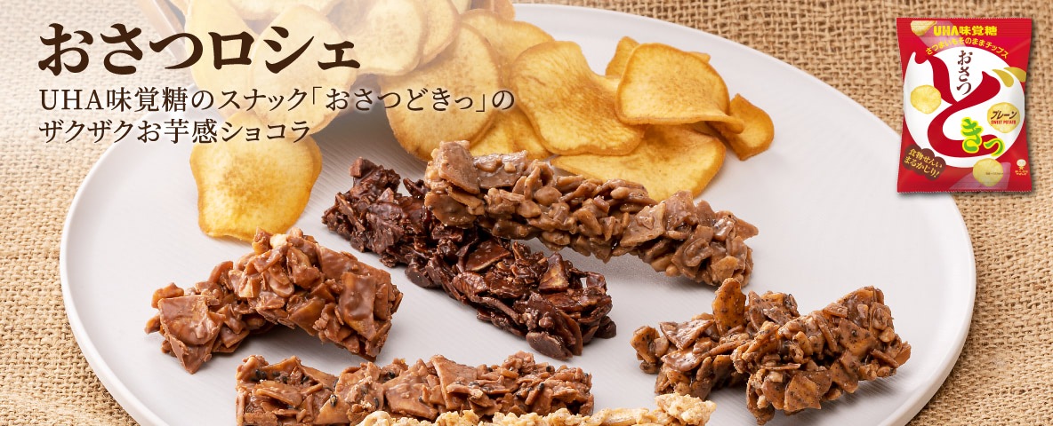 公式】UHA味覚糖が手がけるショコラトリー「キャギ ド レーブ