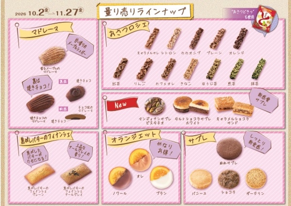量り売りラインナップ