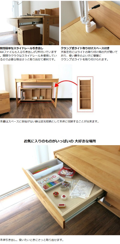 学習机3点セット 机 学習机 学習デスク 完成品 コンパクト 無垢 国産 日本製 天然 収納 木製 ラック付き キャスター マンション アパート 新学期 大人 子供 学生 リビング 高さ調節 子供部屋家具 学習机セット グレイインテリア 株式会社カグリエ