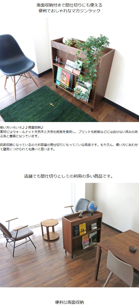 カフェインテリア ウォールナット材 プランターマガジンラック プランター カフェラック カフェスタイル 店舗 お店 間仕切りラック 間仕切り収納 ルーター 収納家具 グレイインテリア 株式会社カグリエ