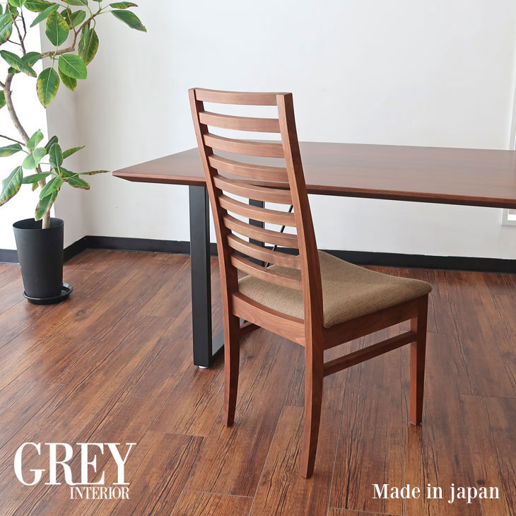 椅子 チェア 家具 ダイニング ダイニングチェア おしゃれ おすすめ 日本製 ウォールナット材 ハイタイプ 無垢 ハイバック ダイニング ダイニングチェア グレイインテリア 株式会社カグリエ