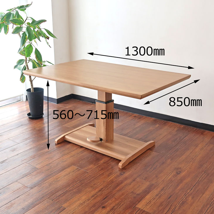 テーブル 昇降式テーブル ローテーブル センターテーブル ガス圧