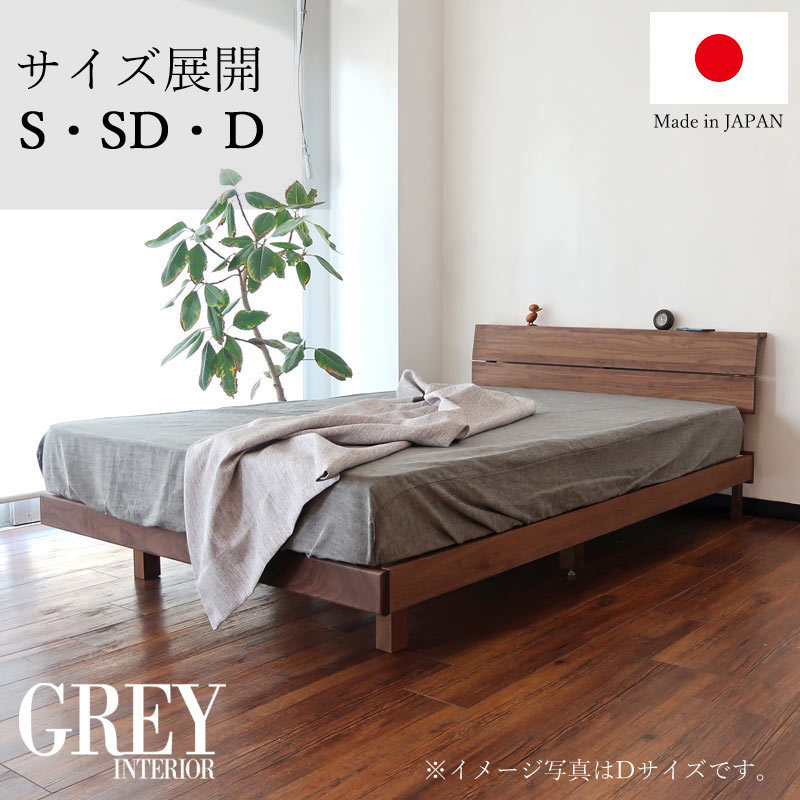 日本ベッド社製 セミダブルベッドフレーム - ベッド