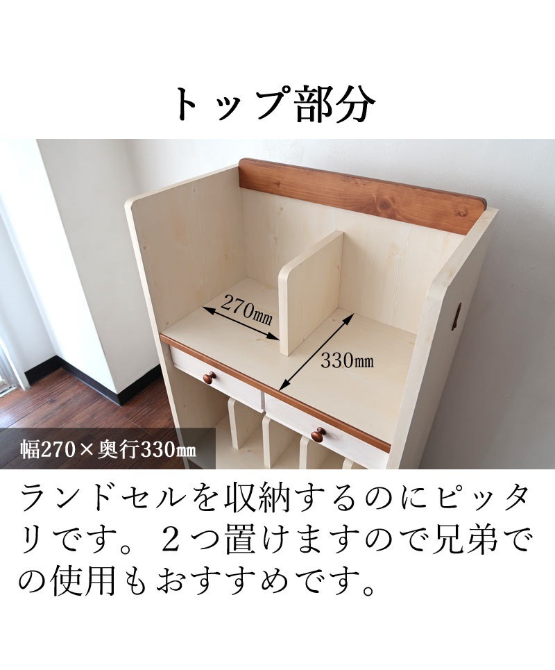 天然木パイン材 ランドセルラック 完成品｜ホワイト仕上げ