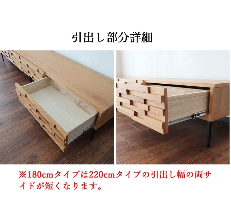 搬入設置込】 テレビ台 220 完成品 オーク無垢 木製 TV台 テレビ