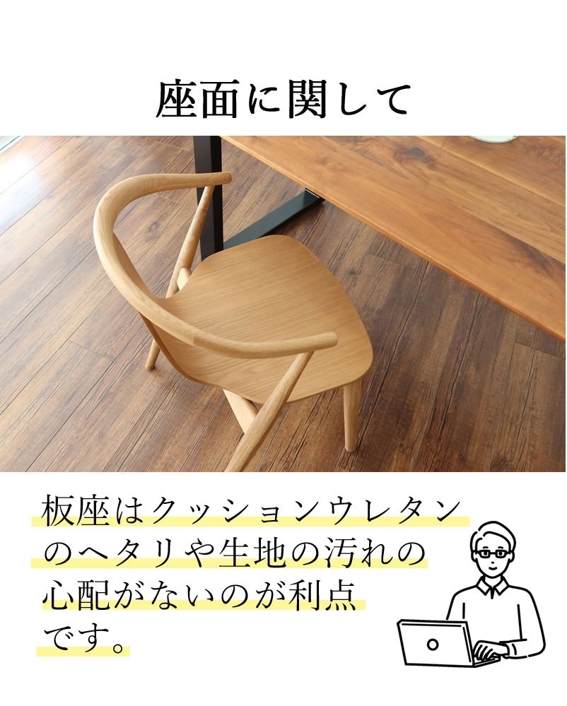 当店人気のハールアームスタイルのダイニングチェア デザイナー小林