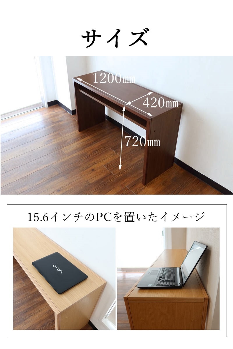 ホテルライク デスク 120×42 木製 デスク コンパクト テーブル ワーク