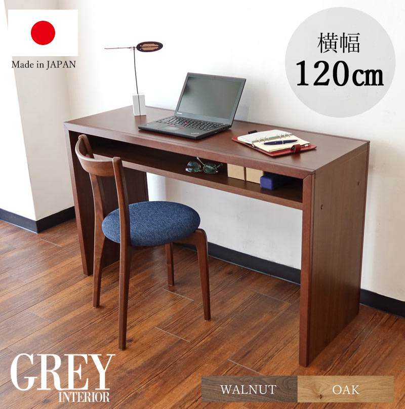 ホテルライク デスク 120×42 木製 デスク コンパクト テーブル ワーク