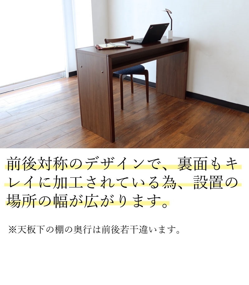 ホテルライク デスク 120×42 木製 デスク コンパクト テーブル ワーク