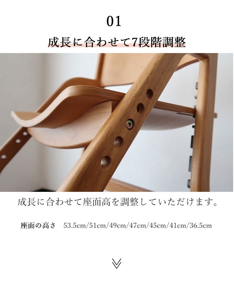 新入学におすすめ】木製 学習椅子｜座面スライド＆高さ調節付き｜安全