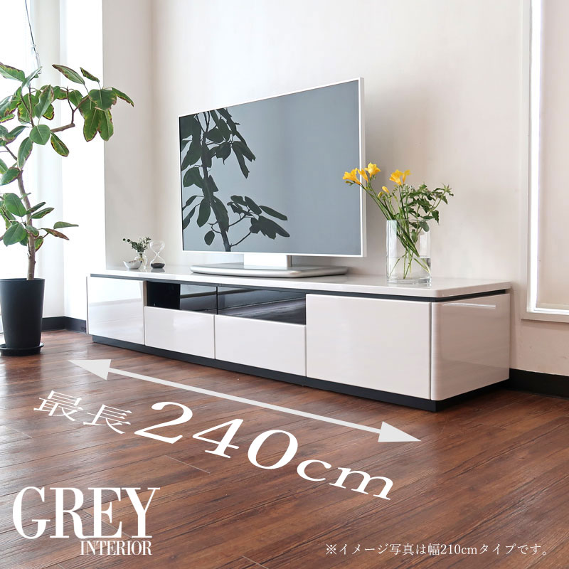 ロングテレビボード 210cm 240cm｜完成品でラクラク設置｜大理石風×白