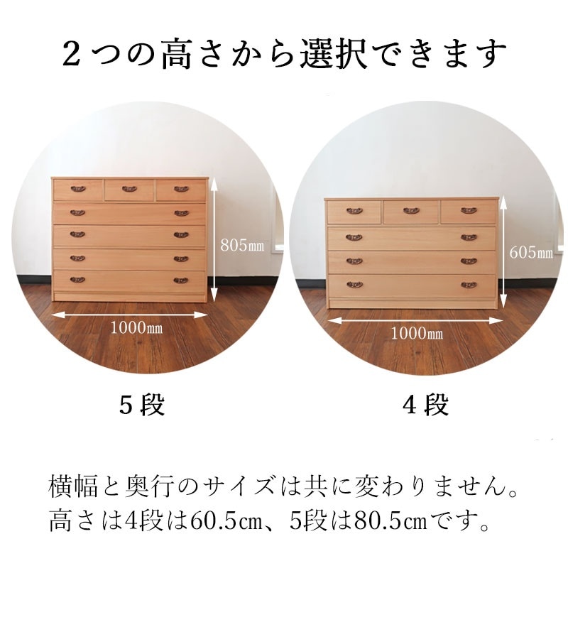 桐たんす 桐タンス 桐箪笥 着物用 桐 押入 収納 たとう紙サイズ 幅 