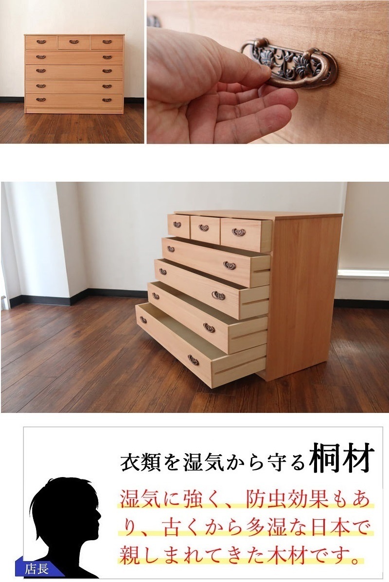 桐たんす 桐タンス 桐箪笥 着物用 桐 押入 収納 たとう紙サイズ 幅