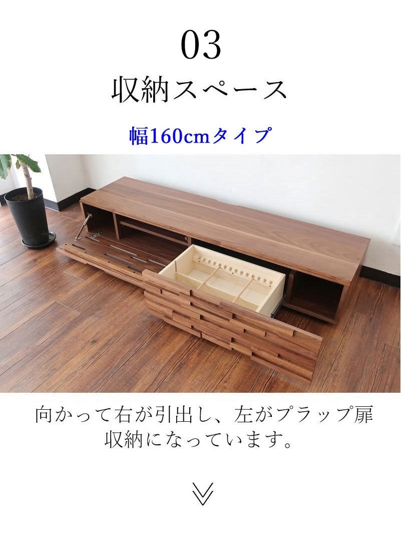 開梱設置】モザイクウッド テレビ台 幅160cm 190cm 完成品 テレビ