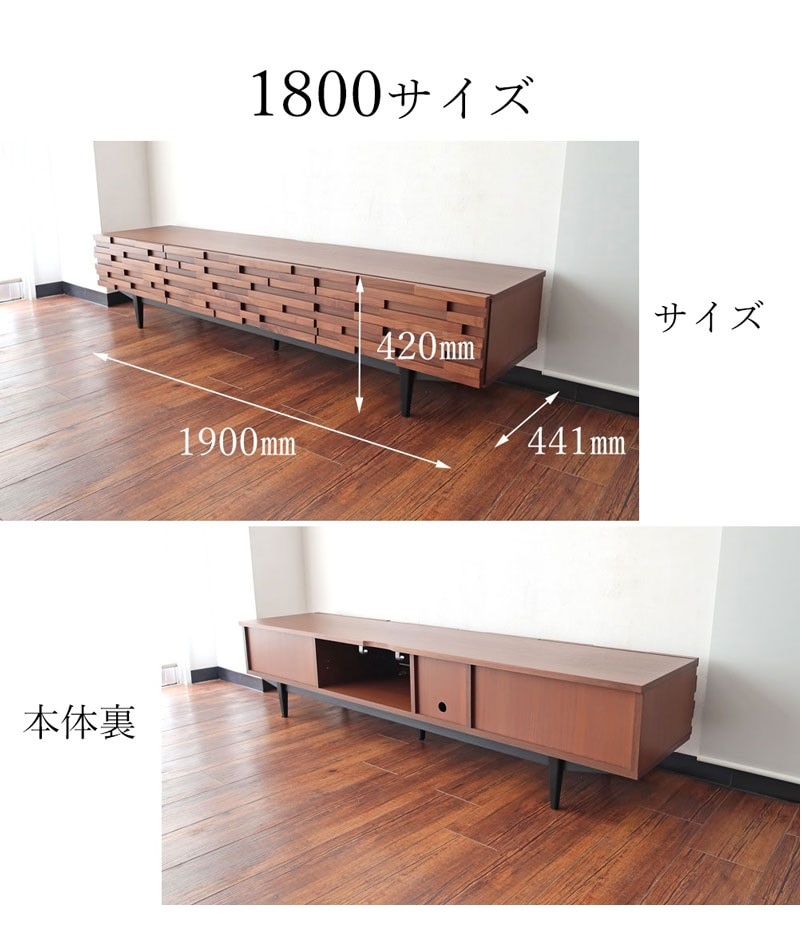 開梱設置】モザイクウッド テレビ台 幅160cm 190cm 完成品 テレビ