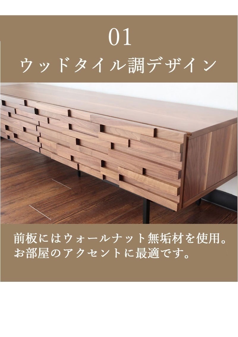 開梱設置】モザイクウッド テレビ台 幅160cm 190cm 完成品 テレビ