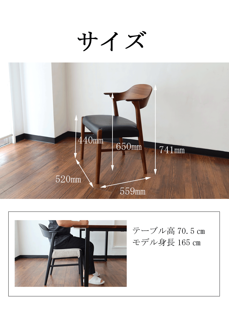 ダイニングチェア ウォールナット カバーリング ちょい肘 家具マスター
